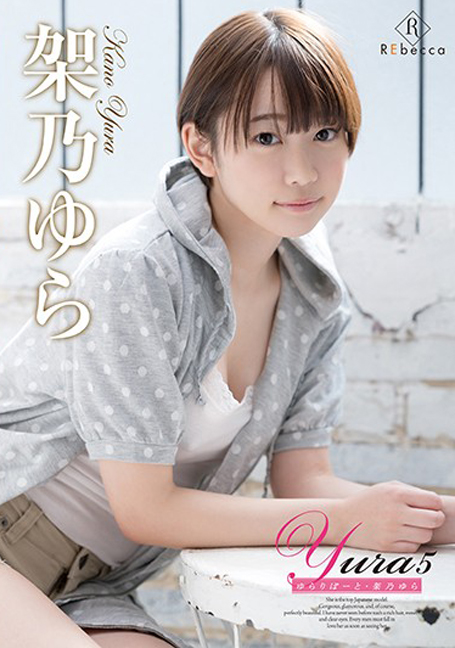 REBD-517 Kano Yura ผมสั้นน่ารัก