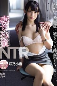 MEYD-553 โอทีโคตรมั่วโดนคั่วเวลางาน ซับไทยเอวี