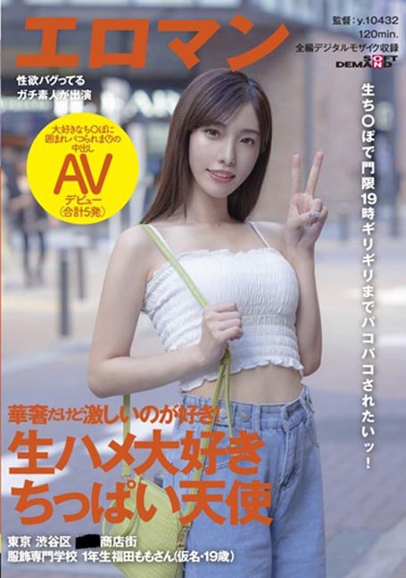 SDTH-013 เดบิวต์นักศึกษาปี1โดนแตกในครั้งแรก