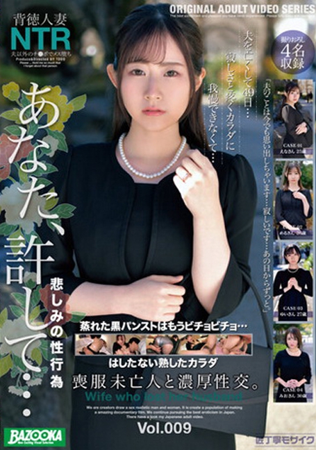 BAZX-346 yesสดแตกในแม่หม้ายสาวสวย