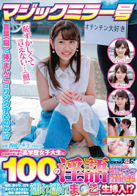 SDMM-127 พาสาวๆมาเย็ดเสียวในห้องกระจก