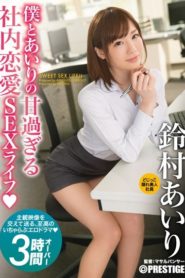 ABP-458 รักหวานๆที่ออฟฟิศ ซับไทยเอวี