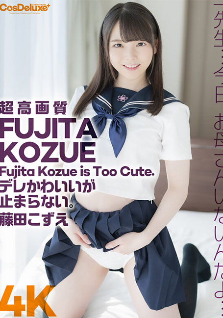CSPL-014 4K Revolution ถึงน่ารักแต่...หยุดไม่อยู่ โคซึเอะ ฟูจิตะ