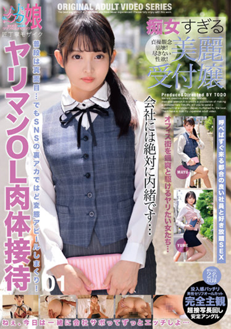 ZOCM-053 พนักงานต้อนรับที่สวยงามใครเป็นคนโง่เกินไป Bimbo OL Body Entertainment 01