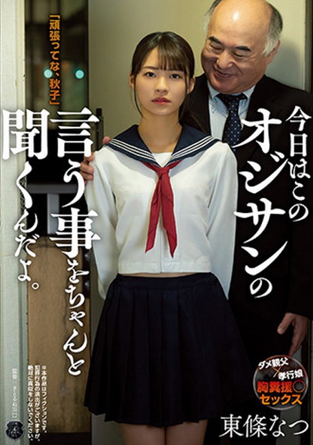 ATID-509 นักเรียนสาวสวยขายตัวประทังชีวิต