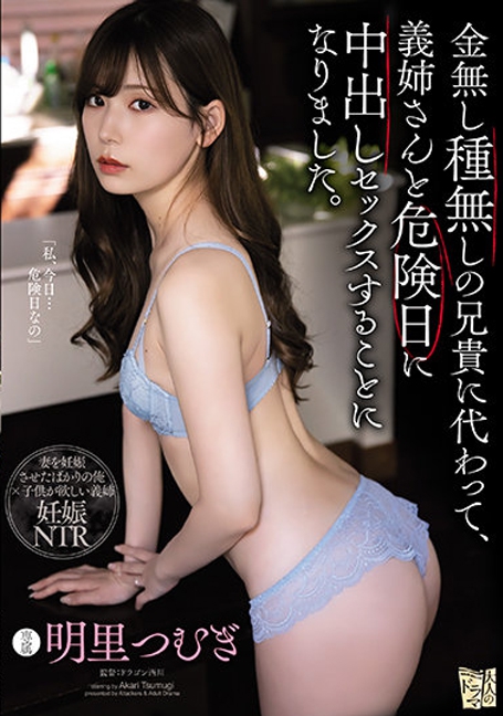 ADN-366 ย่องyesพี่สะใภ้เห็นว่าอยากมีลูก