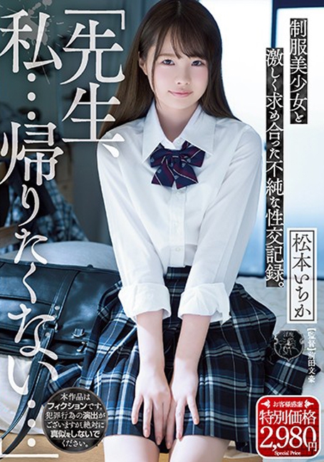 ATID-420 หนูไม่กลับขอหลับบ้านอาจารย์