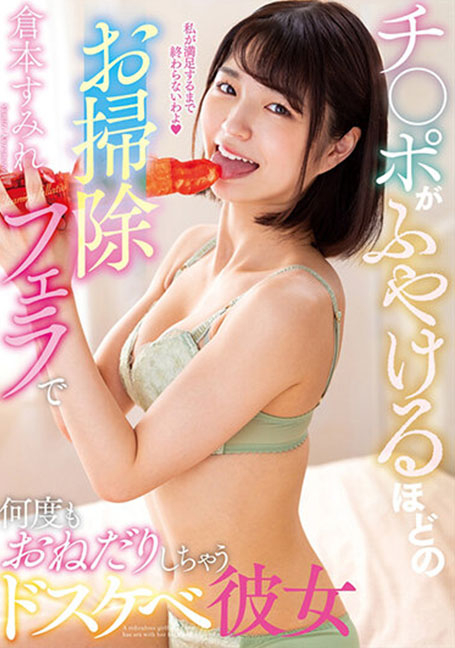 NACR-543 เย็ดแฟนสาวขี้เงี่ยนอมควยเก่ง Sumire Kuramoto