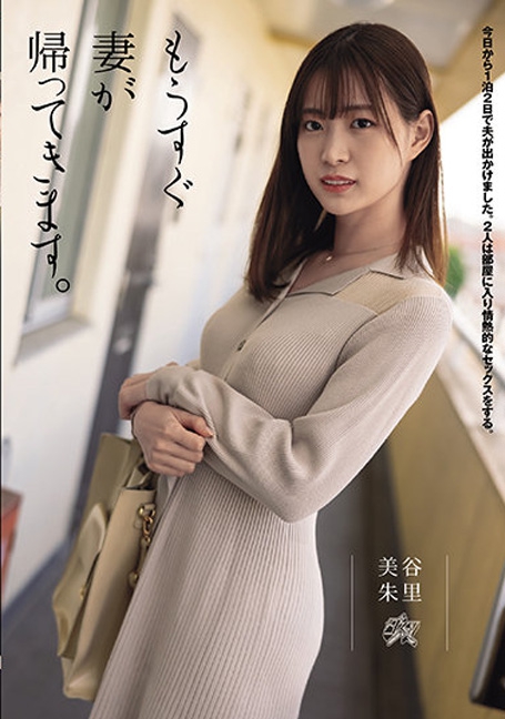 DASD-900 ชู้รัก ปรุงรส