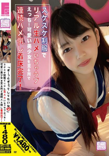 KNMB-029 นักเรียนผู้มีเกียรติที่ต้องการเป็นทนายความได้รับ Creampie โดยไม่ได้รับอนุญาตด้วยการตรัสรู้ครั้งแรกของเธอ Big Crying Rio Kotomi