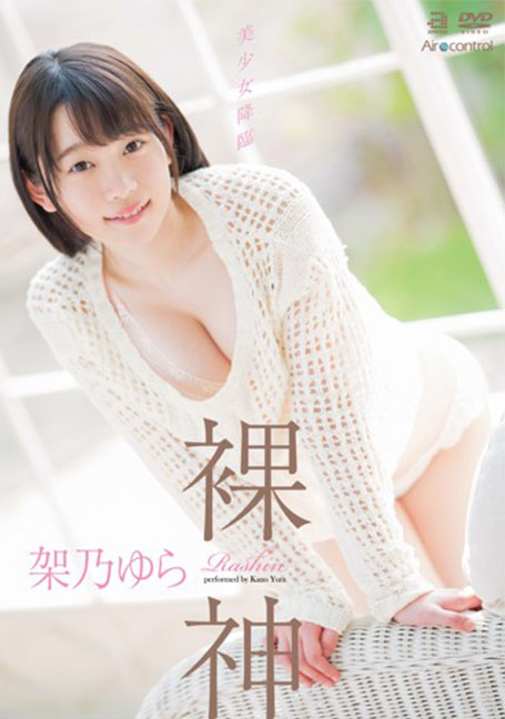 OAE-156 เทพเปลือย ยูระ คาโนะ