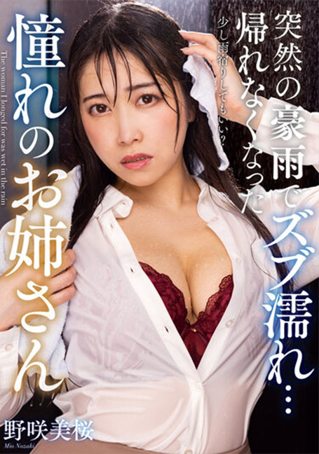 NACR-570 สาวร่างอวบโดนน้องชายหื่นกามจับเย็ดเป็ดน้อย