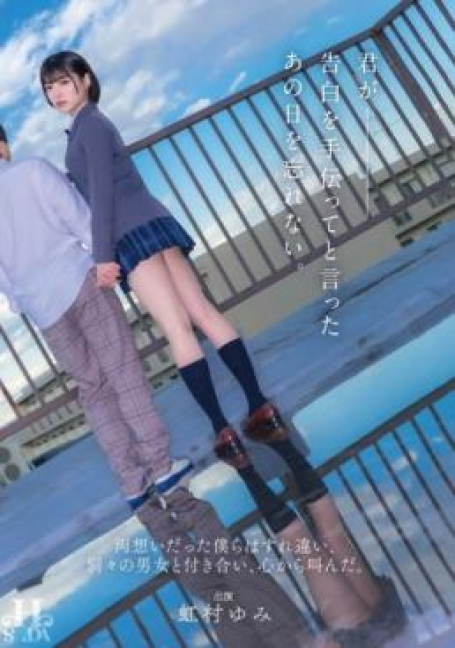 HSODA-073 สองเพื่อนสนิทในวัยเด็กที่ความสัมพันธ์แสนธรรมดา