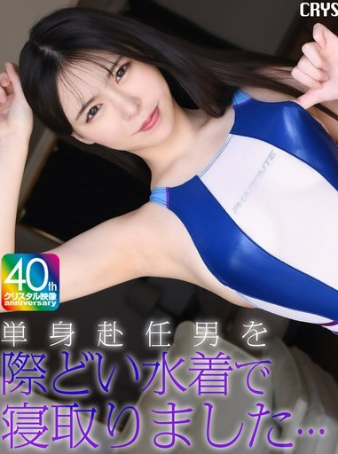 CRNX-256 ฉันล่อลวงชายคนหนึ่งที่ทำงานนอกบ้าน