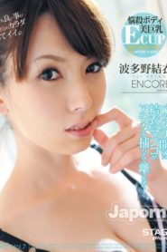 S2MBD-007 ยูอิ..อาบอบนวด ซับไทยเอวี