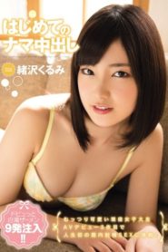 CND-174 ประสบการณ์แตกในครั้งแรก ซับไทยเอวี