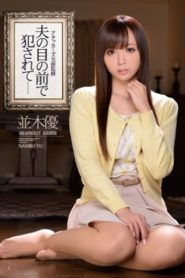 IPZ-389 สูตรรักนักทำขนม ซับไทยเอวี