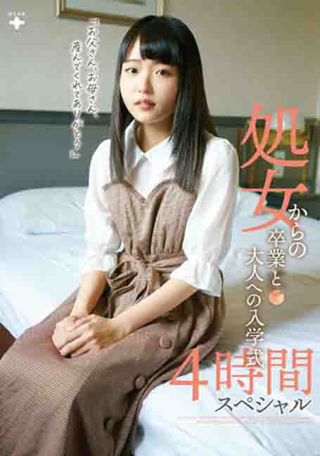 FONE-152 รับปริญญาจากพรหมจารีและเข้าพิธีสู่ผู้ใหญ่ 4 ชั่วโมงพิเศษ