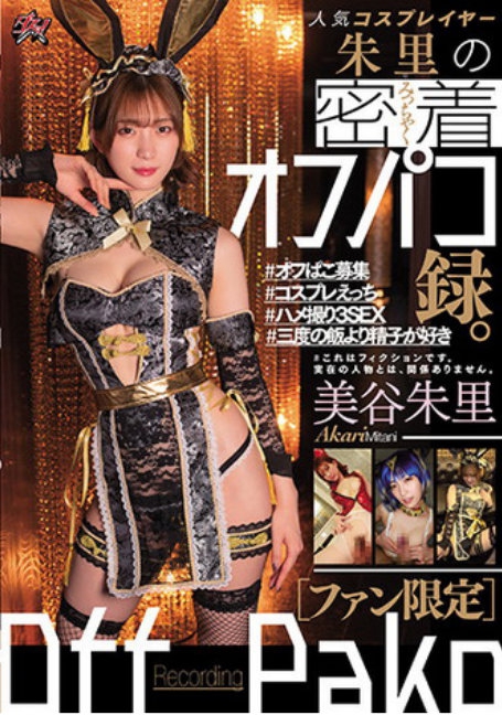 DASS-040  yesสาวสุดสวยในชุดคอสเพลย์เซ็กซี่ ลบเซ็นเซอร์