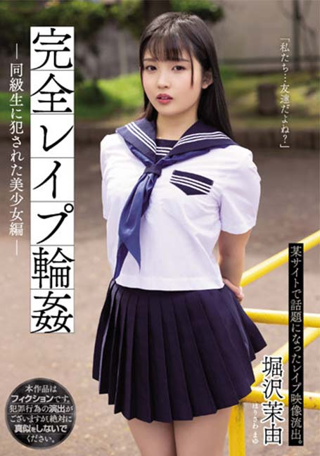 SAME-023 เสียวแบบไม่รู้ตัว Horisawa Mayu UNCENSOR