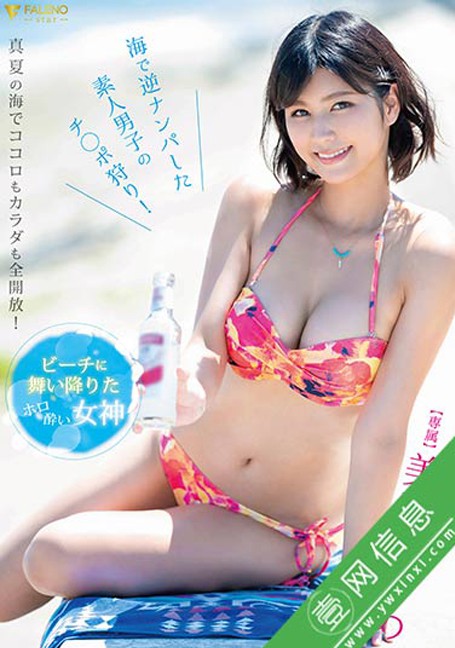 FSDSS-141 สาวล่าแต้มฟาดเรียบชายหาด