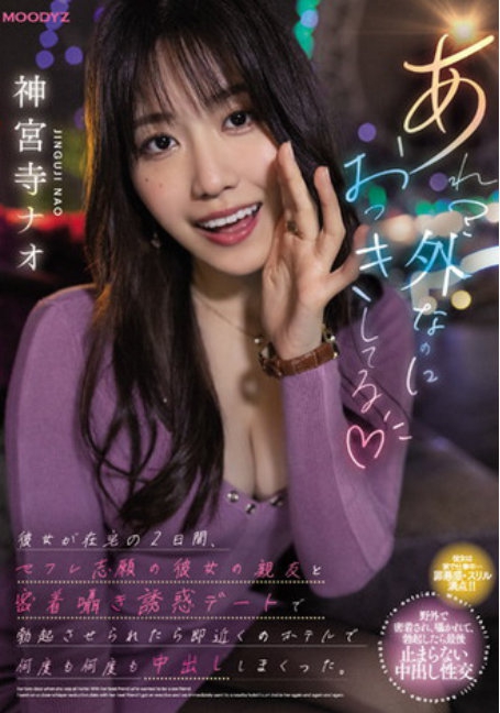 MIDV-168 พาเพื่อนสนิทมาyesสดแตกในสองวัน ลบเซ็นเซอร์