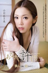 RBD-228 ติดใจชายข้างห้อง ซับไทยเอวี