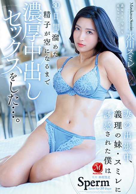 JUL-876 เมียไม่อยู่ 30 วันมันส์กับน้องเมีย