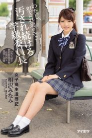 IPZ-891 หัวหน้าห้องงานเข้า ซับไทยเอวี