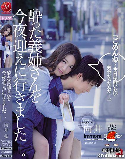 JUL-263 คืนนี้เมาขอเอาน้องชาย