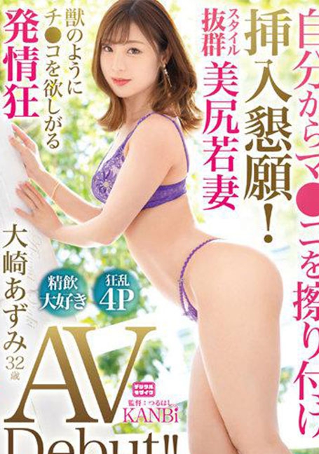 DTT-111 เดบิวต์สาววัย 32 ปี หุ่นแหล่มลีลาเด็ด uncen