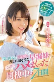 MIDE-751 หนูเปล่าดอกแค่หลอกเอาพี่ ซับไทยเอวี