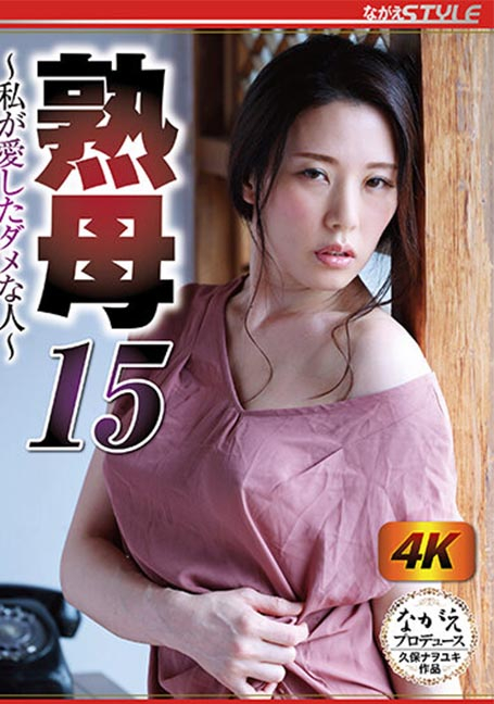 NSFS-037 เห็นแม่แอบนอกใจ อย่าไปสนแค่ไหนก็ก็เลยอยากลองเย็ดดูบ้างดีไหม