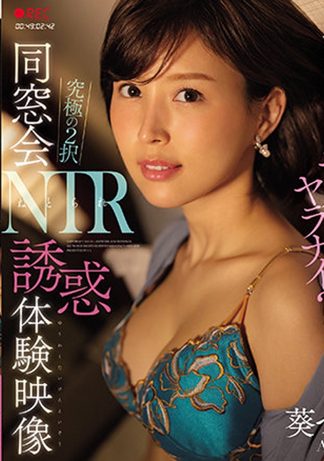 SSIS-212 รื้อฟื้นเรื่องเสียวในงานเลี้ยงรุ่น