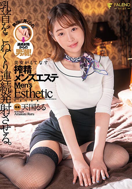 FSDSS-328 เลียหัวนมแล้วyesกับสาวโคตรน่ารัก