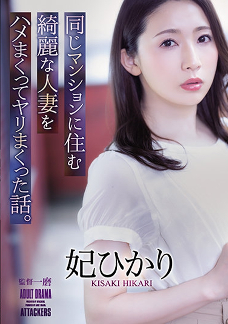 ADN-367 สาวสวยเล่นชู้กับเพื่อนบ้านในคอนโด