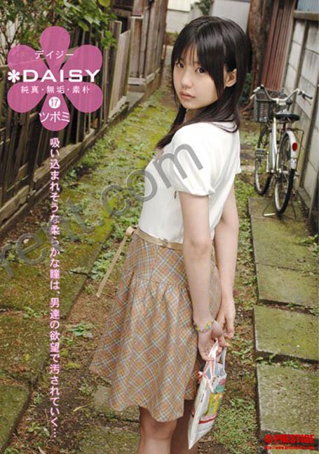 day-017  สาวน้อยร่านรัก