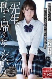 ATID-420 หนูไม่กลับขอหลับบ้านอาจารย์ ซับไทยเอวี