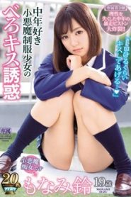 IPX-410 ถอนหงอกครูใช้รูสั่งสอน ซับไทยเอวี