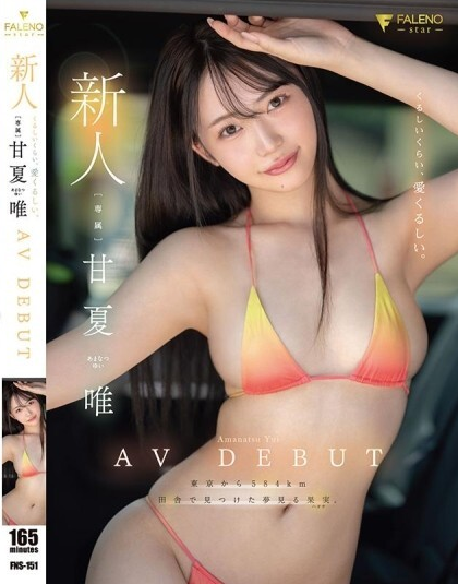 FNS-151 เธอช่วยตัวเองขณะดูหนังผู้ใหญ่สามครั้งต่อสัปดาห์