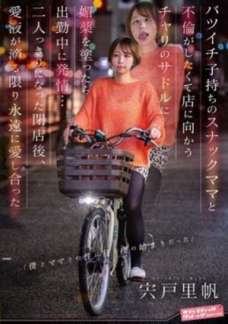 SVDVD-968 อยากมีชู้กับคุณแม่ร้านเหล้าที่มีลูกแล้ว