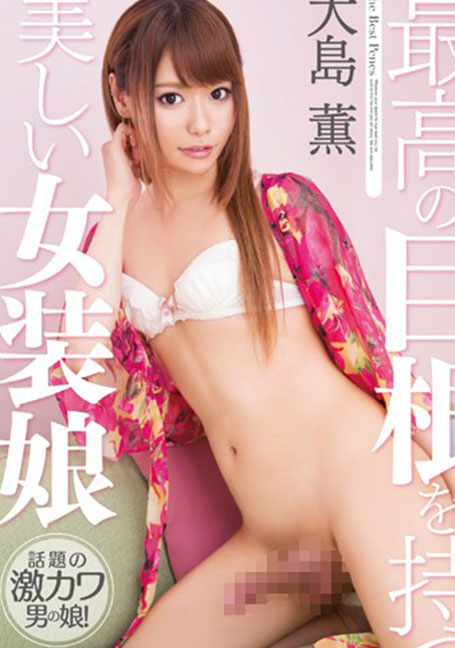 DASD-264 สาวสวยพร้อมกระปู๊สุดใหญ่