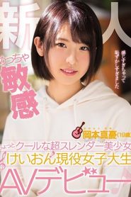 MIFD-062 อีหนูปากกล้าโซโล่กีตาร์ขาสั่น ซับไทยเอวี