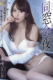 ADN-202 เลี้ยงรุ่นหรือดุ้นเพื่อน ซับไทยเอวี