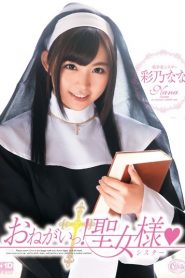 XVSR-060 แม่ชีตัวดี ซับไทยเอวี