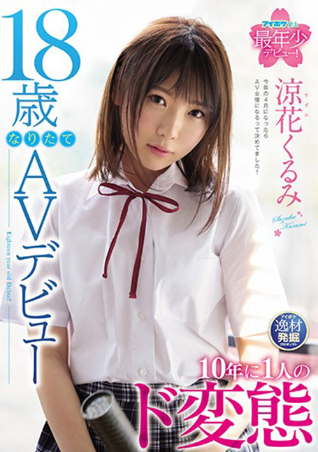 IPIT-002 ลุมเย็ดนักเรียนสาว เปิดซิงเล่นหนังเอวีเรืองแรกก็โดนลุมเย็ด