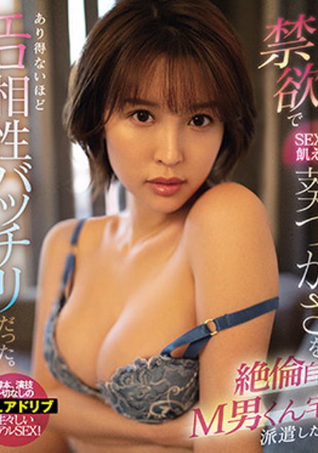 SSIS-379 อยู่กับสาวสุดหื่นชื่นมื่นทั้งวัน