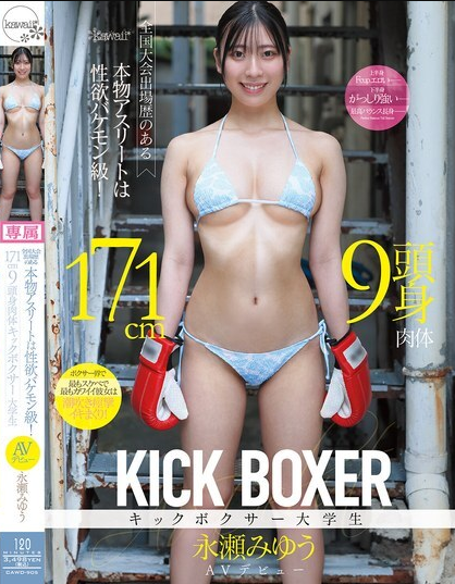 CAWD-905 เธอมีความต้องการทางเพศราวกับปีศาจ