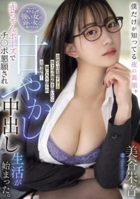 HMN-687 เธอเป็นเจ้านายหญิงที่สมบูรณ์แบบเกินไป