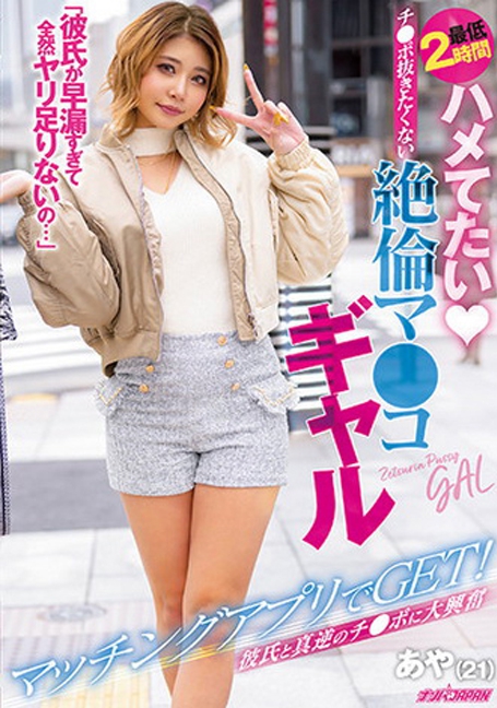 NNPJ-510 แฟนหลั่งไวไปหาหนุ่มอื่นในแอพนัดyes